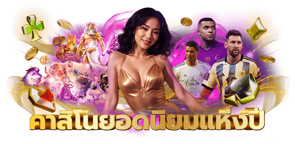 OHO789 เดิมพันไร้ขีดจำกัด สู่ความร่ำรวยที่คุณสัมผัสได้